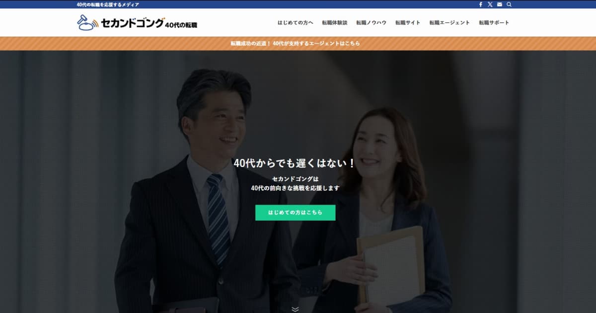 転職メディアのオウンドメディアのカバー画像