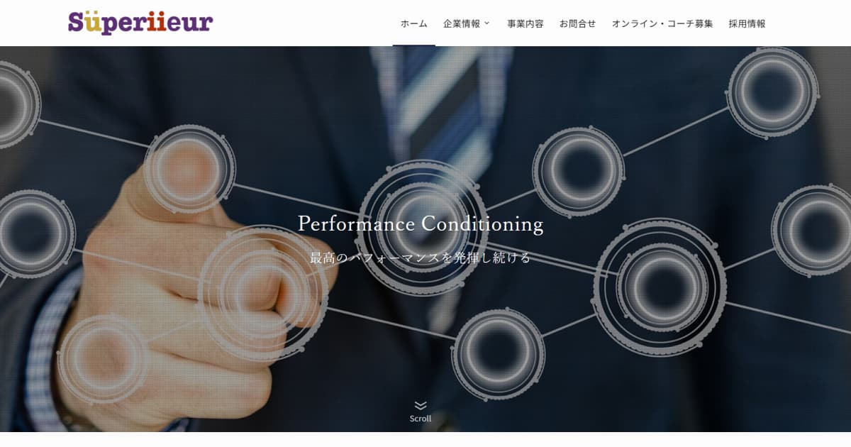 パフォーマンスコンディショニング企業のコーポレートサイトのカバー画像